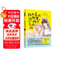我不喜歡這世界，我只喜歡你漫畫(huà)1