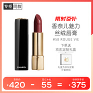 香奈兒（Chanel）炫亮魅力唇膏絲絨系列(58號楓葉紅)3.5g 口紅生日禮物送女友老婆