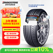普利司通（Bridgestone）汽車(chē)輪胎 245/45R18 100Y XL T005L RFT防爆胎 原廠(chǎng)配套寶馬5系