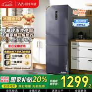 華凌美的出品282三門超薄一級(jí)能效風(fēng)冷無霜出租房變溫冷藏冷凍凈味冰箱家電國(guó)家補(bǔ)貼20%HR-282WTPZ