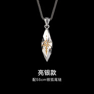 翼力原創(chuàng  )「許愿石」男士純銀項鏈男生輕奢女朋友520禮 亮銀款-配55cm銀狐尾鏈