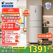 統(tǒng)帥海爾冰箱出品雙開門兩門三門小冰箱家用租房冰箱低噪音冰箱家用小型宿舍租房電冰箱一級能效電冰箱 【經典熱賣】一級能效 218L