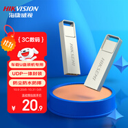 海康威視（HIKVISION）64GB USB2.0 U盤大容量X301 電腦辦公車載系統(tǒng)安裝專用U盤 投標招標優(yōu)盤 小巧迷你金屬U盤防塵防水
