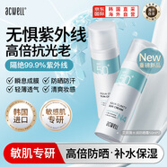艾珂薇（ACWELL）水潤防曬霜50ml*2清爽防水防汗50倍防曬乳韓國進(jìn)口男女生日禮物