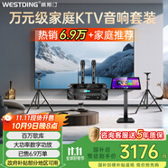 威斯?。╓ESTDING）108家庭ktv音響套裝唱歌全套設備家庭影院家用卡拉ok點(diǎn)歌機一體機音箱 T8+功放+話(huà)筒+支架