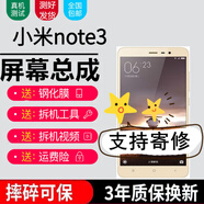 森麥康適用小米mix3 mix2 mix2s max max2 max3屏幕總成觸摸液晶MIX顯示屏mimix3 note3全面屏內(nèi)外屏一體 小米note3屏幕【加框加指紋】黑色藍(lán)色留言備注