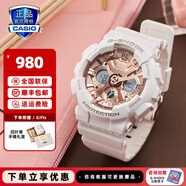 卡西歐（CASIO）送女友七夕情人節(jié)禮物BABY-G G-SHOCK北極光時(shí)尚潮流運(yùn)動(dòng)女士手表 GMA-S120MF-7A2金屬中性白