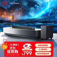 漫步者（EDIFIER）B2SW 專業(yè)電視音響 沉浸式家庭影院 無線藍(lán)牙回音壁 大功率無線低音炮 高保真 家用 禮物