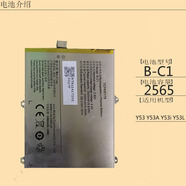 vivo步步高Y53 Y53A Y53i Y53L B-C1手機電池 Y53/Y53L/Y53/Y53A(B-C1)無(wú)工