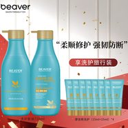 博柔摩洛哥韌護洗發(fā)水干枯修護柔順?lè )罃喟l(fā) 摩洛哥洗護套730ml+730ml 實(shí)惠