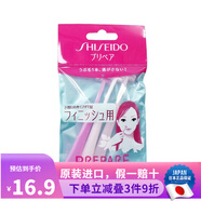 資生堂（Shiseido） 日本原裝  prepare面部刮毛刀L型/T型 多規(guī)格裝3支/5支可選 修眉刀T型 3支裝