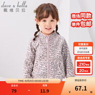 戴維貝拉（DAVE＆BELLA）春秋兒童外套男童秋裝女童寶寶衣服童裝男孩嬰兒搖粒絨棒球服服裝 粉紅豹紋【DB396-D】 110 cm（建議身高100-110cm）