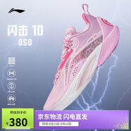 李寧閃擊10丨籃球鞋男鞋支撐專業(yè)競技穩(wěn)定實(shí)戰(zhàn)運(yùn)動(dòng)鞋ABAT085