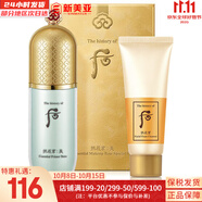 后（The history of Whoo）拱辰享童顏變色潤唇膏典雅紅酒紅保濕滋潤平紋滋潤修護防干裂 后拱辰享奢華綠隔離套裝