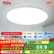 TCL吸頂燈led臥室燈陽(yáng)臺過(guò)道餐廳現代簡(jiǎn)約三防燈24W三色40cm