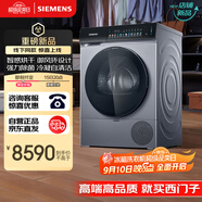 西門子（SIEMENS）小幸熨奢享版烘干機全自動家用 10kg大容量 智感烘干 268風量 冷凝自清潔 補貼WQ55K7U80W線下同款