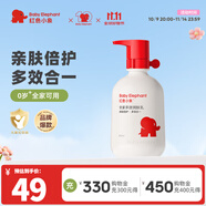 紅色小象身體乳 嬰兒寶寶兒童潤膚乳全家適用兒童身體乳滋潤高保濕 【熱賣】全家多效潤膚乳400ml