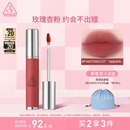 3CE柔霧唇泥PAINTINGCOT油畫杏粉唇釉口紅唇膏唇彩生日禮物送老師