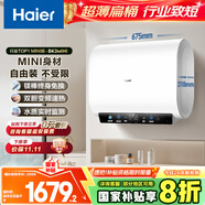 海爾（Haier）國家補(bǔ)貼20%雙膽扁桶電熱水器50升 BK3MINI 鮮活水 3300W變頻速熱 一級(jí)能效 家用儲(chǔ)水式 鎂棒免換 