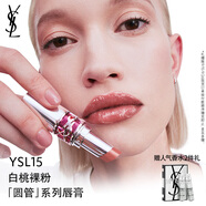 圣羅蘭（YSL）圓管口紅15滋潤(rùn)唇膏保濕顯色化妝品生日禮物送女友中秋禮品