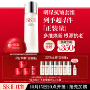 SK-II神仙水230ml+面霜50g水乳護(hù)膚品套裝化妝品全套禮盒sk2生日禮物