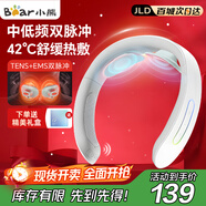 小熊（Bear）頸椎按摩器頸椎按摩儀肩頸按摩儀雙頻脈沖按摩儀熱敷智能按摩器護頸儀生日禮物送男生女生長輩