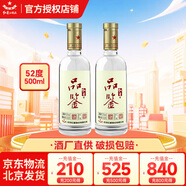 紅星二鍋頭 品鑒清香型43/52度純糧精釀白酒 特級高端白酒 熱門(mén)爆款 52度 500mL 2瓶