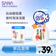 莎娜（SANA）豆乳美肌泡沫洗面奶女按壓泡泡清潔慕斯保濕潔面200ml