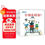 物理啟蒙繪本 繪本閱讀幼兒園老師 兒童繪本早教書-可愛的物理（套裝共8冊(cè)）3-6歲 