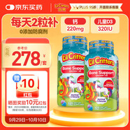小熊糖L'ilCritters麗貴兒童獨角獸鈣軟糖維生素120粒*2瓶營養(yǎng)包