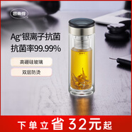 思樂得（SOLIDWARE）銀離子抗菌杯雙層玻璃杯養(yǎng)生辦公泡茶杯耐高溫防燙帶茶漏隔熱防爆 抗菌款（水晶玻璃鋼蓋）350ml