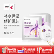 高麗谷金甲蟲 玻尿酸氨基酸維他命c(diǎn)安瓶面膜5片 玻尿酸5片