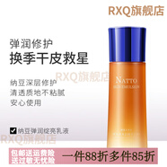 花?。℉ANAJIRUSHI）【官方】花印店花印納豆套裝彈潤綻亮緊致補水提亮潔面水乳面霜化 納豆彈潤緊致綻亮乳液