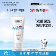 SNOOPY史努比青少年洗面奶13-16-19歲青春期男女初高中學(xué)生潔面乳