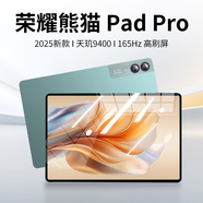 榮耀熊貓2025新款平板電腦PadPro天璣9400旗艦處理器165Hz高刷4K超清屏可插卡5G+WIFI辦公網(wǎng)課娛樂(lè)二合一 青綠色 512G+原裝鍵盤鼠標(biāo) 16G運(yùn)行【旗艦版】雙卡5G全網(wǎng)通WiFi