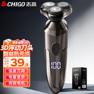 志高（CHIGO）電動剃須刀男士刮胡刀 快充便攜式三刀頭胡須刀須刨剃胡子刀送父親送老公送男朋友節(jié)日禮物SG-5555