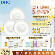 蝶翠詩（DHC） 橄欖蜂蜜皂溫和潔面皂洗面奶綿密泡沫【日本進口】 90g*3【囤貨裝】