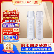 沁園（TRULIVA）凈水器濾芯常換套餐UR-S51046i/40i/70i/76i/51246i/76i/1270i【復(fù)合*1+附件炭棒*1】共2支無贈(zèng)品