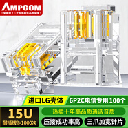 安普康（AMPCOM）電話水晶頭2芯 電信工程級(jí)6P2C語(yǔ)音電話線連接頭高品質(zhì)RJ11鍍金15U電話機(jī)接插頭100個(gè)AMCAT32100