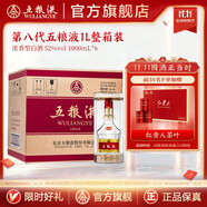 五糧液【雙11搶購(gòu)中】第八代五糧液濃香型白酒52度 52度 1000mL 6瓶