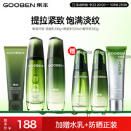果本鱷梨千肽緊致抗皺化妝護膚品套裝淡化細(xì)紋禮盒生日禮物送老婆 【基礎(chǔ)抗皺】潔100g+水100ml+乳100g