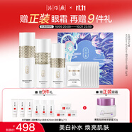 片仔癀女神潤白禮盒美白淡斑清潔水乳精華泥面膜4件套