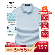 七匹狼短袖T恤男夏季商務(wù)保羅衫POLO冰爽抗菌翻領(lǐng)打底衫男裝冰絲涼感 113(淺藍)-7A抗菌 M (165)