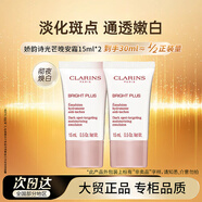 嬌韻詩(shī)（CLARINS）美白晚安面霜15ml*2芒透亮煥白淡斑補水非賣(mài)版2026年12月1日到期