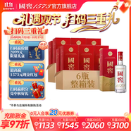 國窖1573【雙11搶先購】濃香型白酒 經(jīng)典裝 過節(jié)送禮 收藏 結(jié)婚商務(wù)宴請 52度 500mL 12瓶 【掃碼贏紅包】