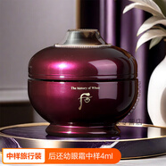 后（The history of Whoo）官方旗艦店whoo凝顏致臻眼霜還幼煥顏眼膏專(zhuān)柜正品大牌小樣試用裝