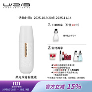 U/2/B11.11【人氣星品】柔霧滾輪修顏霜優(yōu)圖碧粉底液BB霜遮瑕女便攜30g 柔光滾輪粉底液35g（不分色號）