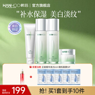 韓后（Hanhoo）茶蕊勝肽水乳套裝美白淡斑補水保濕化妝品護膚品套裝禮盒圣誕禮物 潔100g+水110ml+乳110ml+霜50g