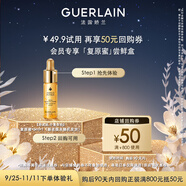 嬌蘭（Guerlain）回購券 全新第四代黃金復(fù)原蜜5ml 修護(hù)精華試用裝 小樣護(hù)膚品