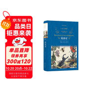昆蟲(chóng)記（新版）/經(jīng)典譯林（自然科普百年經(jīng)典，列入語(yǔ)文教材八年級(jí)上冊(cè)名著導(dǎo)讀）
